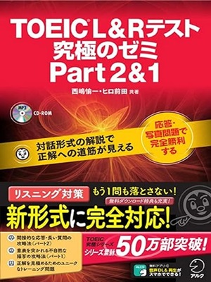 Hiro Maeda [ TOEIC L&R test Kyukyoku no Zemi Part 2&1 ]